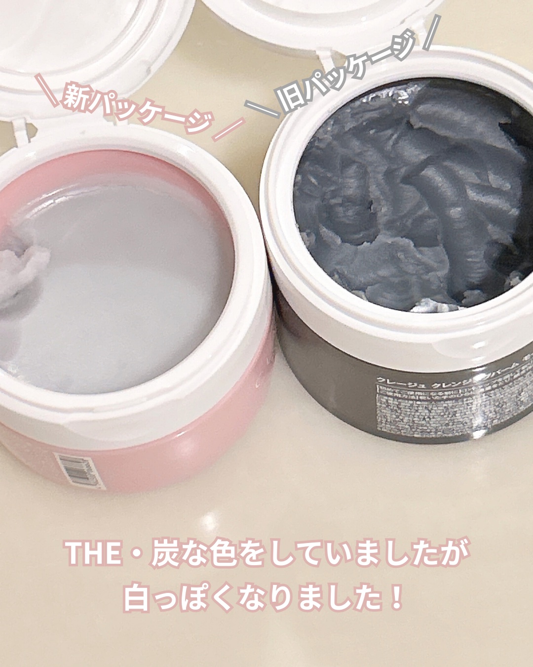 クレンジングバームモイストN/CLAYGE/クレンジングバームを使ったクチコミ（3枚目）