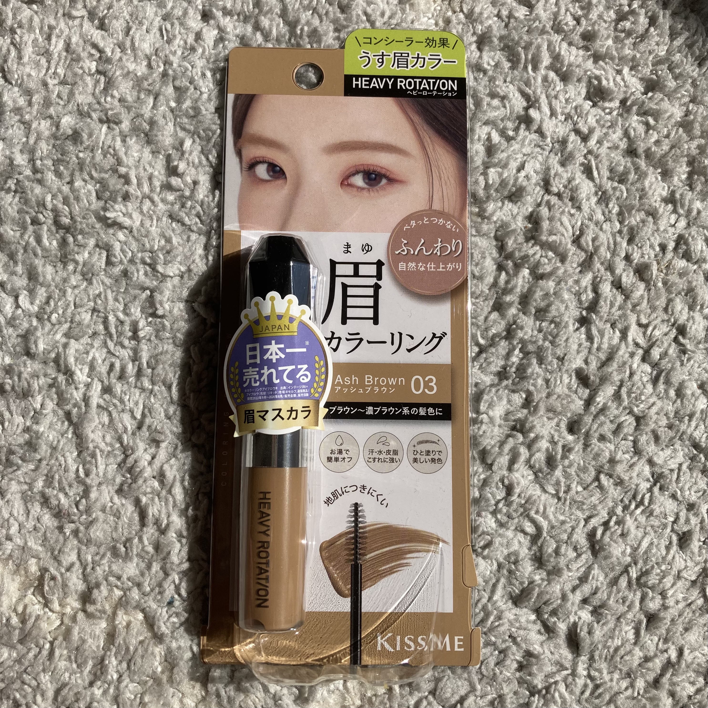 ヘビーローテーション カラーリングアイブロウEX/ヘビーローテーション/眉マスカラを使ったクチコミ（1枚目）