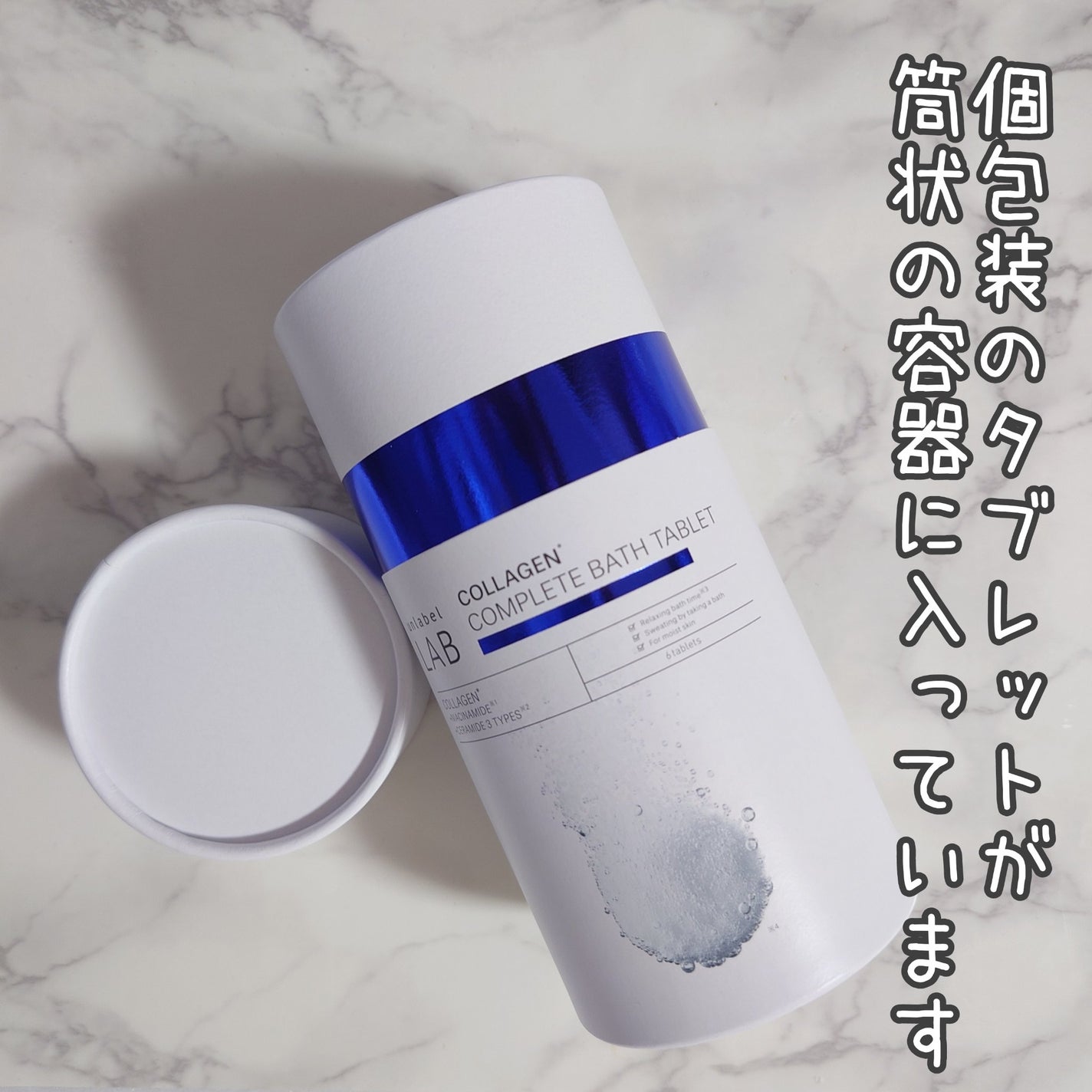 アンレーベル ラボ CO バスタブレット/unlabel/炭酸系入浴剤を使ったクチコミ(2枚目)