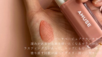 デューティント/AMUSE/リップティントを使ったクチコミ(3枚目)