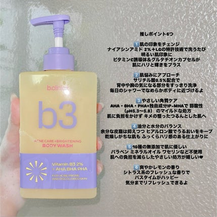 B3 アクネ クリア ボディウォッシュ/b.clinicx/ボディソープを使ったクチコミ(5枚目)