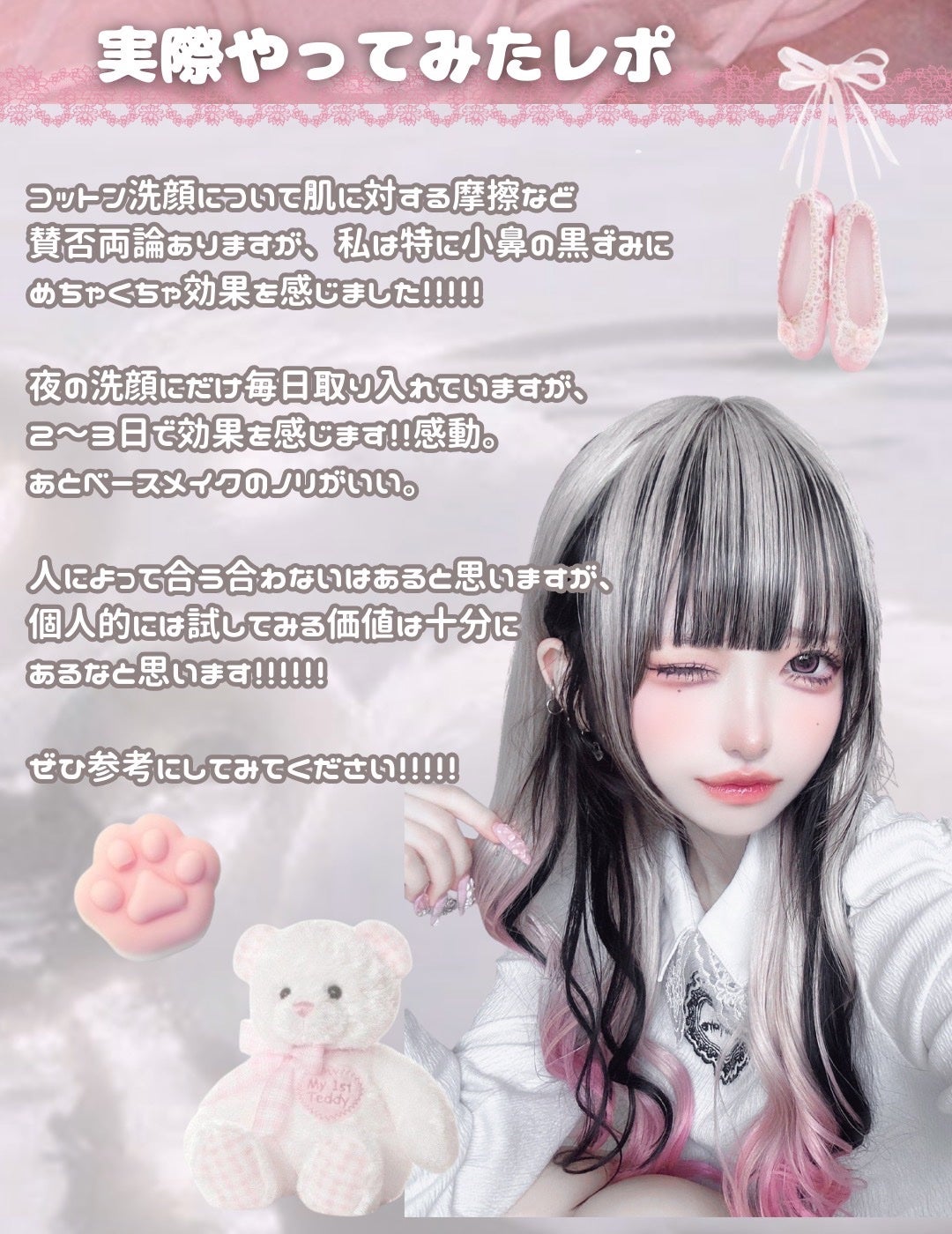 洗顔用泡立てネット/無印良品/その他スキンケアグッズを使ったクチコミ(7枚目)