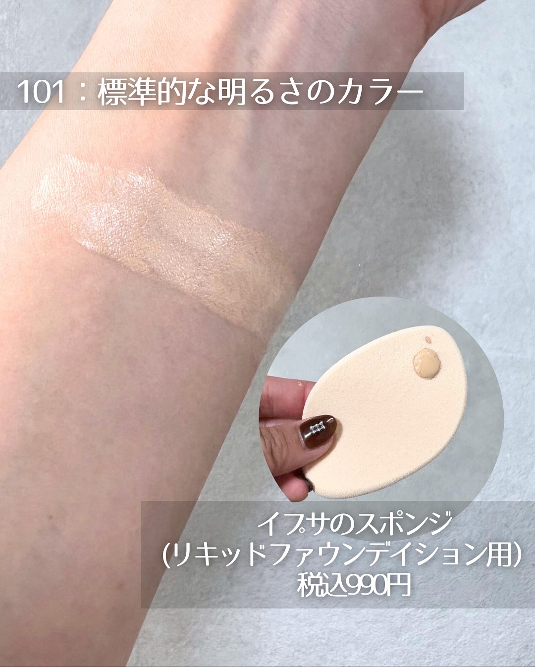 リキッド ファウンデイションe/IPSA/リキッドファンデーションを使ったクチコミ（3枚目）