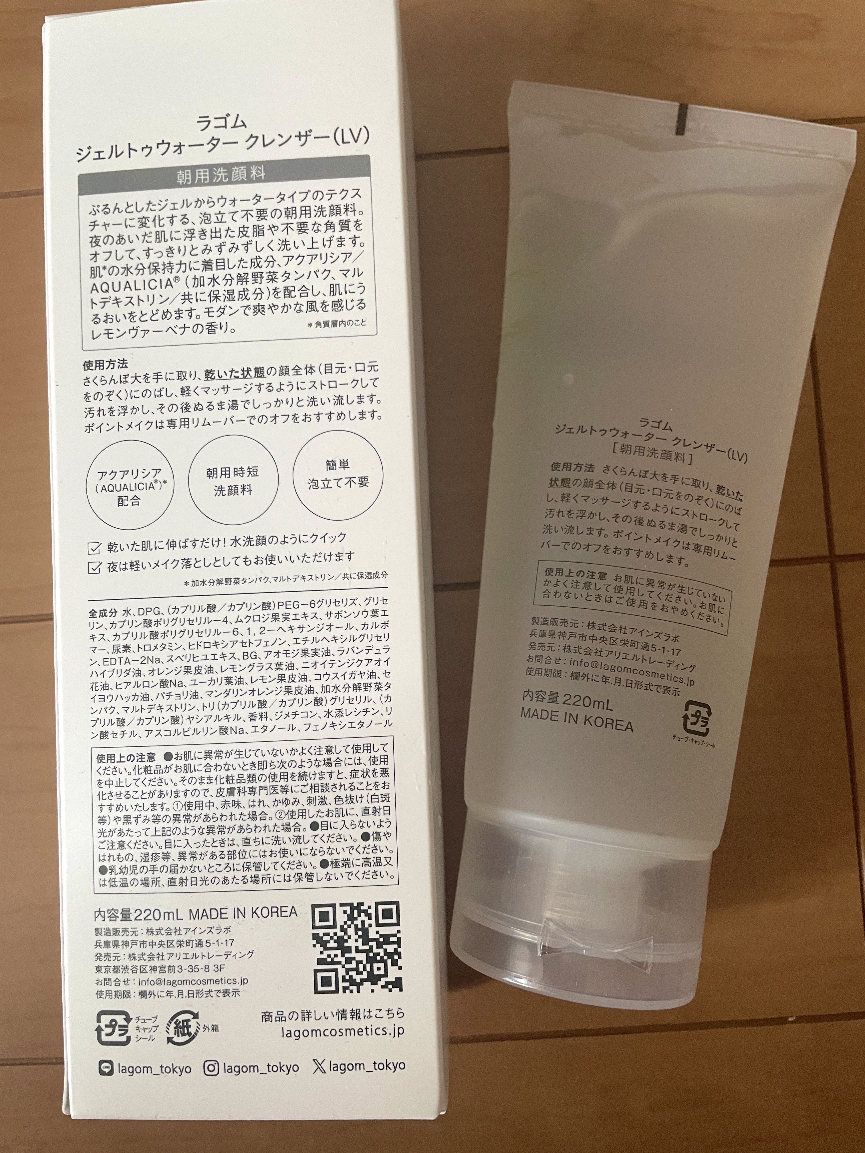 ラゴム ジェルトゥウォーター クレンザー(LV)(朝用洗顔)/LAGOM /その他洗顔料を使ったクチコミ（2枚目）