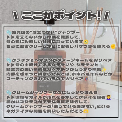レチスパクリームシャンプー/レチスパ/市販シャンプーを使ったクチコミ(2枚目)