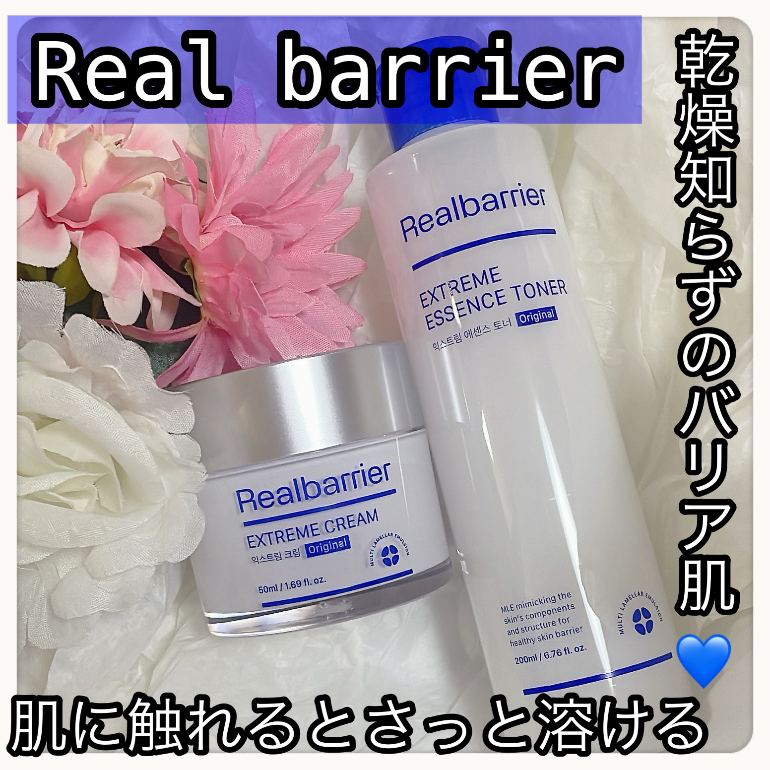 リアルバリア エクストリームクリーム オリジナル/Real Barrier/フェイスクリームを使ったクチコミ（1枚目）