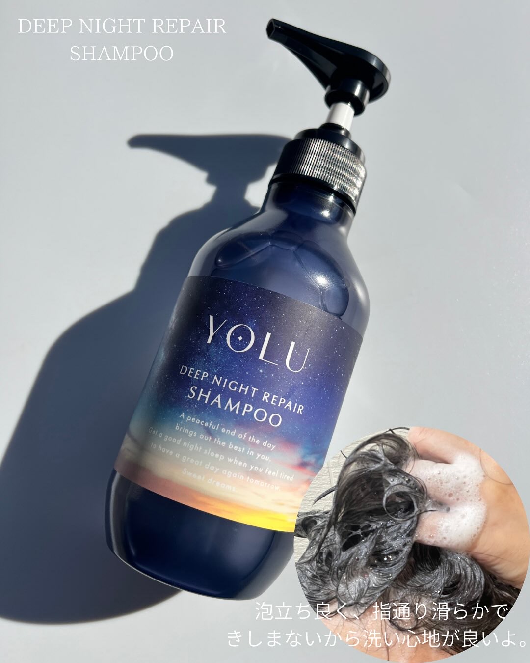 ディープナイトリペアシャンプー／トリートメント/YOLU/シャンプー・コンディショナーを使ったクチコミ（3枚目）