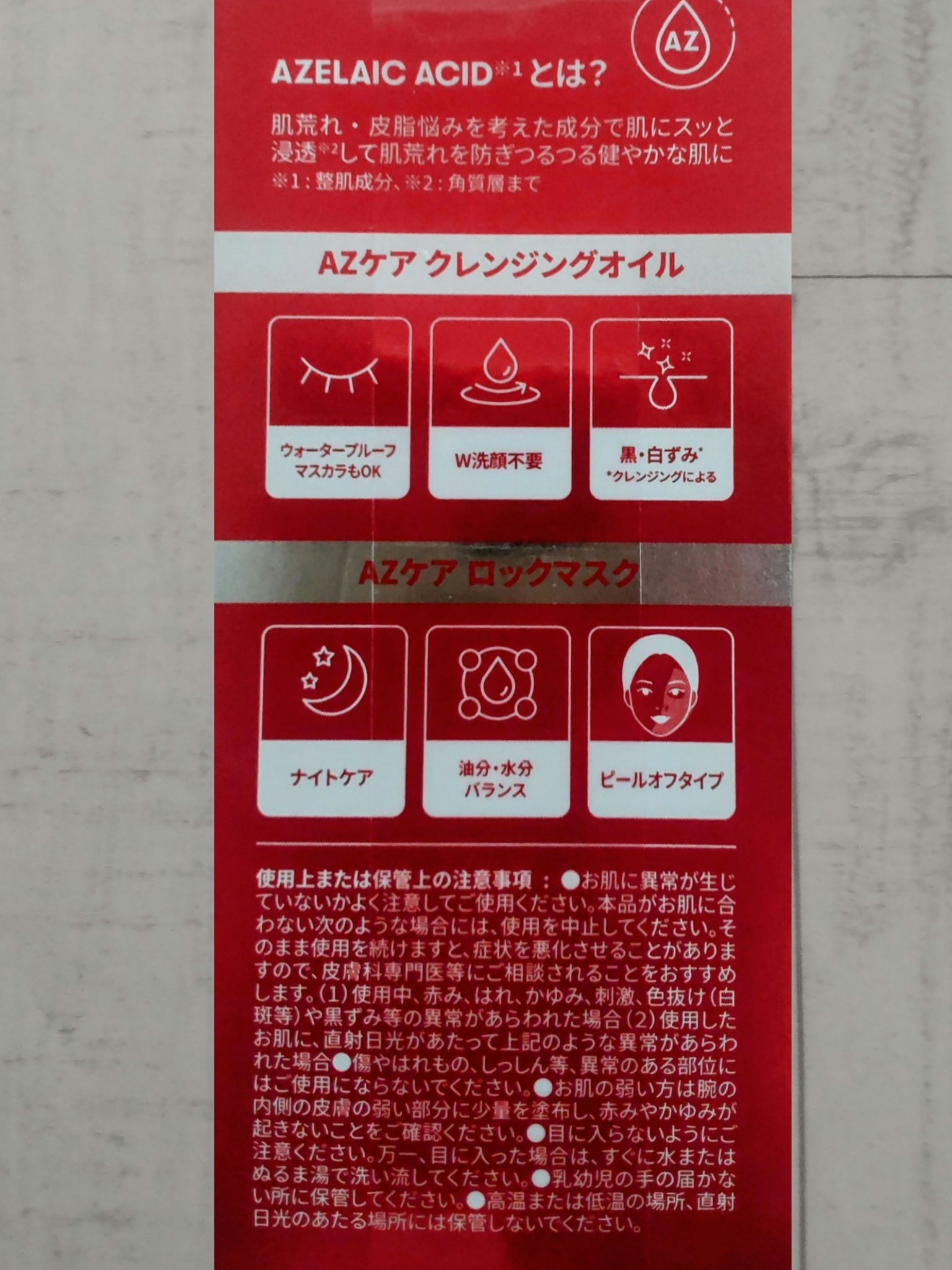 AZケア ロックマスク/VT/洗い流すパック・マスクを使ったクチコミ（2枚目）