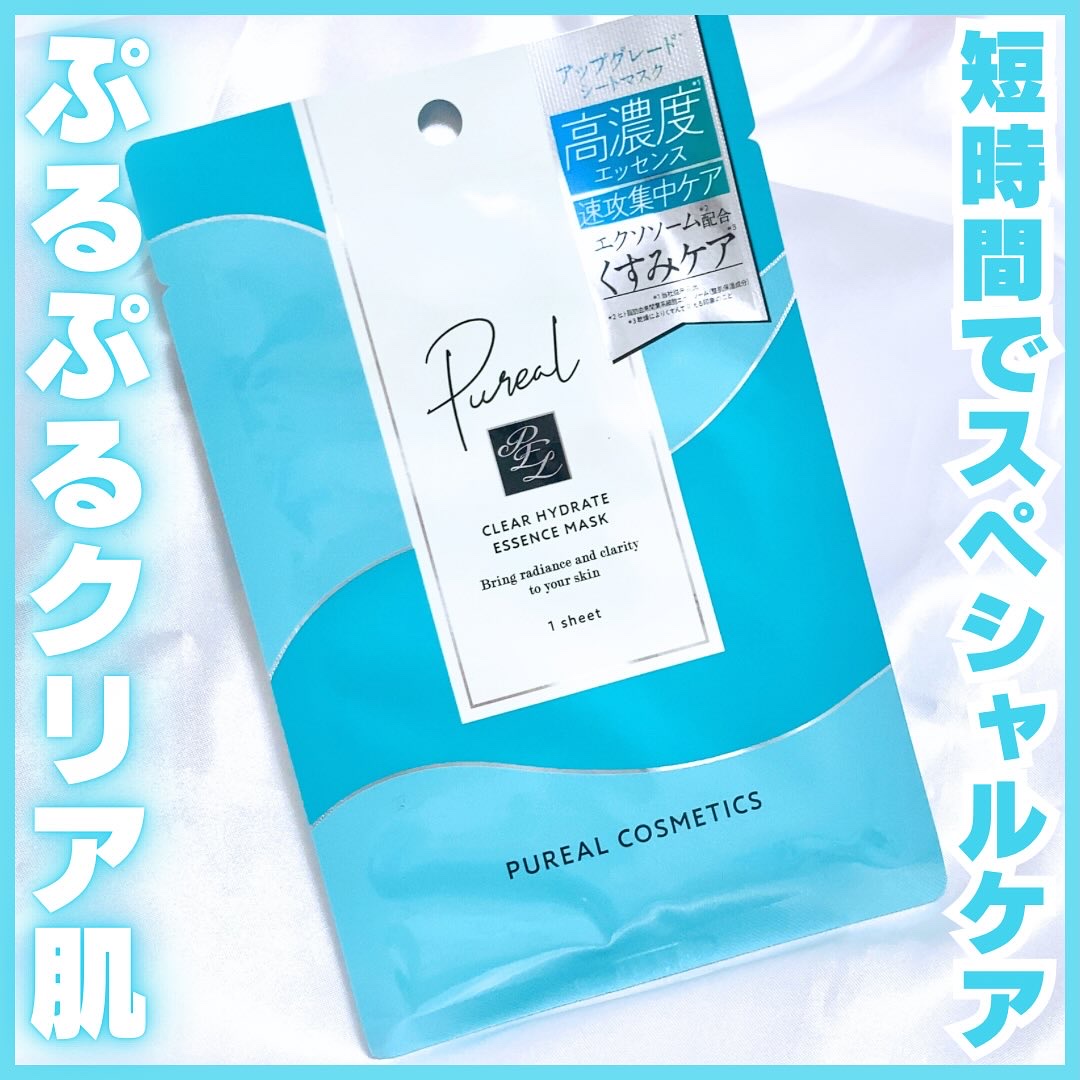 ピュレア クリアハイドレイトエッセンスマスク/ピュレア/シートマスク・パックを使ったクチコミ（1枚目）