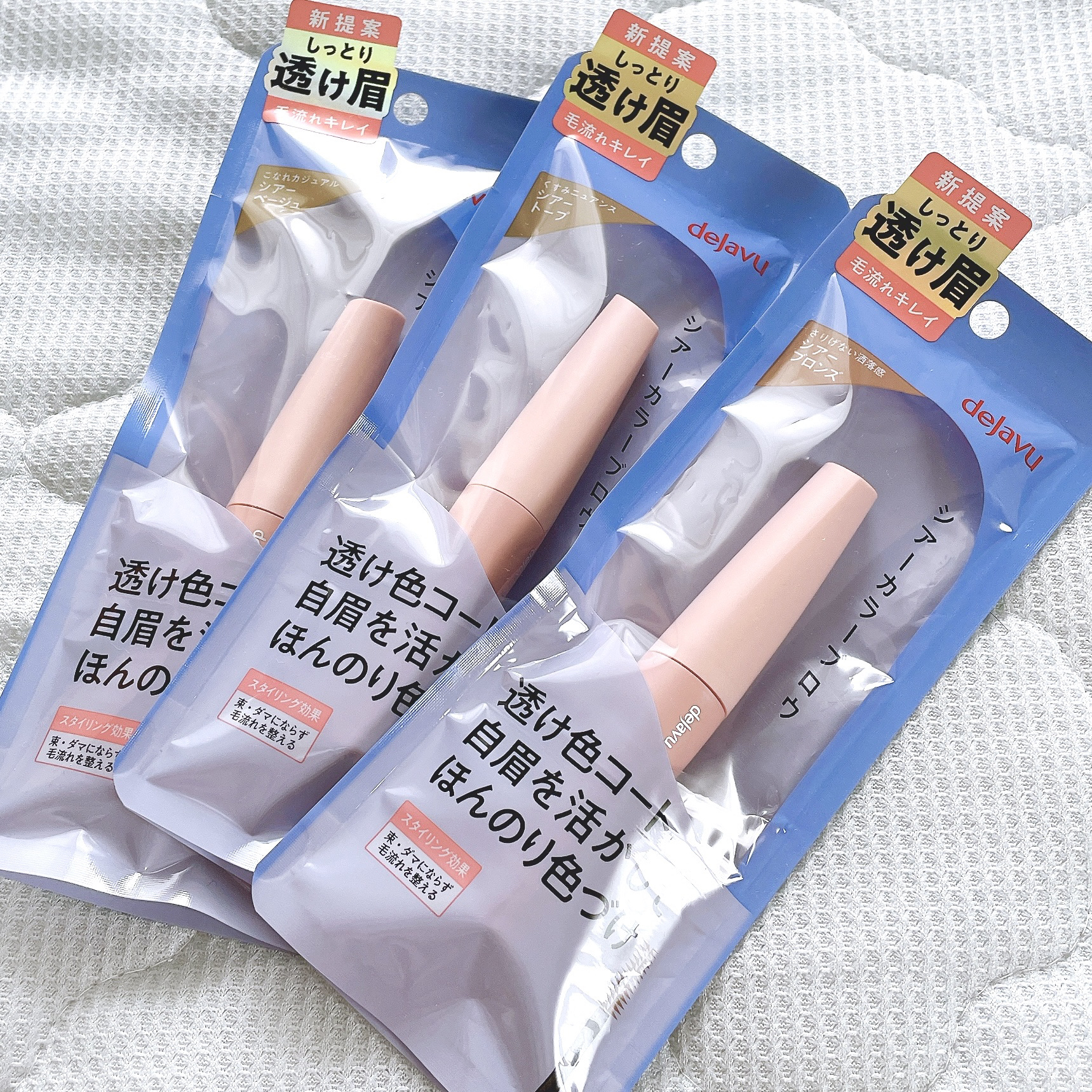 シアーカラーブロウ/デジャヴュ/眉マスカラを使ったクチコミ（2枚目）