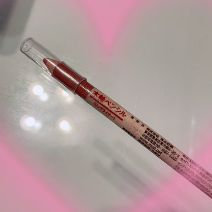 リップライナー/無印良品/リップライナーを使ったクチコミ(1枚目)