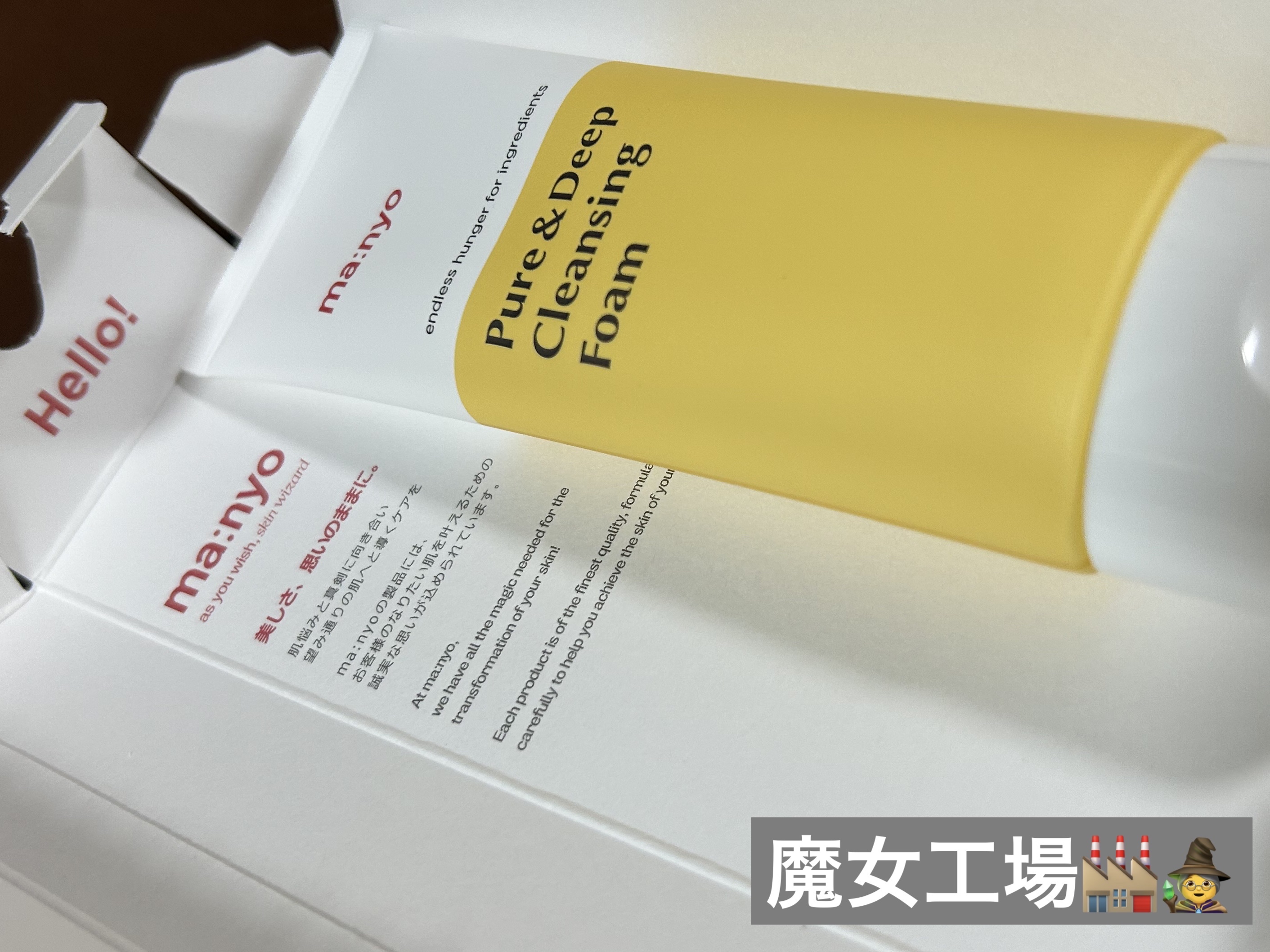 ピュア&ディープ洗顔料 100ml/manyo/洗顔フォームを使ったクチコミ（1枚目）