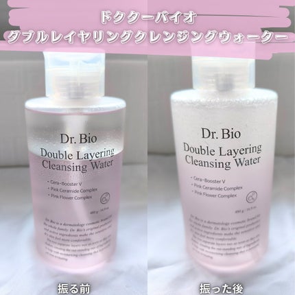 ダブルレイヤリングクレンジングウォーター/Dr.Bio/クレンジングウォーターを使ったクチコミ(2枚目)
