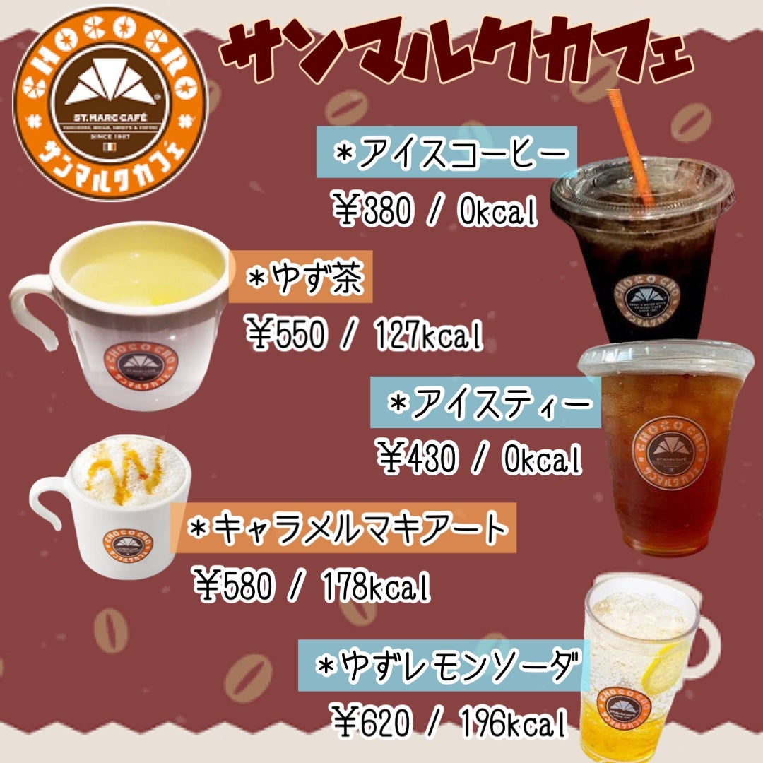 *yui* on LIPS 「※表示金額/kcalは中サイズを基本に記載していますのでご注意..」(6枚目)