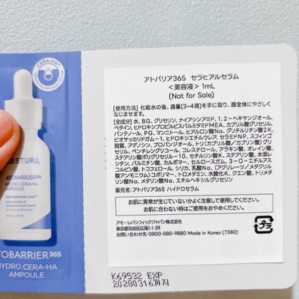 AESTURA アトバリア365 セラヒアルセラムのクチコミ「皆様こんにちは☀️
いつもご覧頂きありがとうございます😊
今日はアトバリア様から人気のセラ.....」(2枚目)