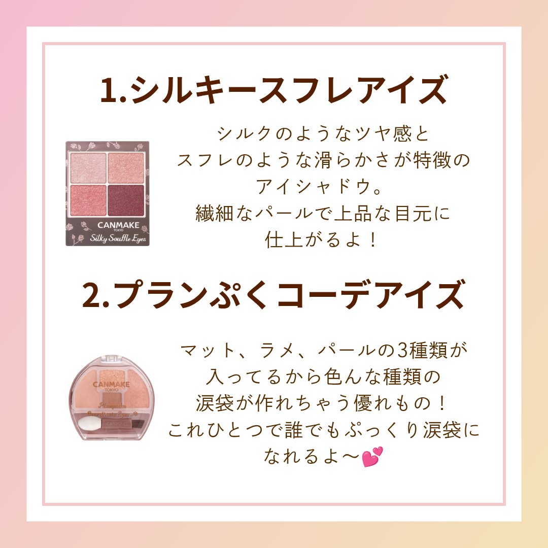 シルキースフレアイズ/キャンメイク/アイシャドウパレットを使ったクチコミ（2枚目）