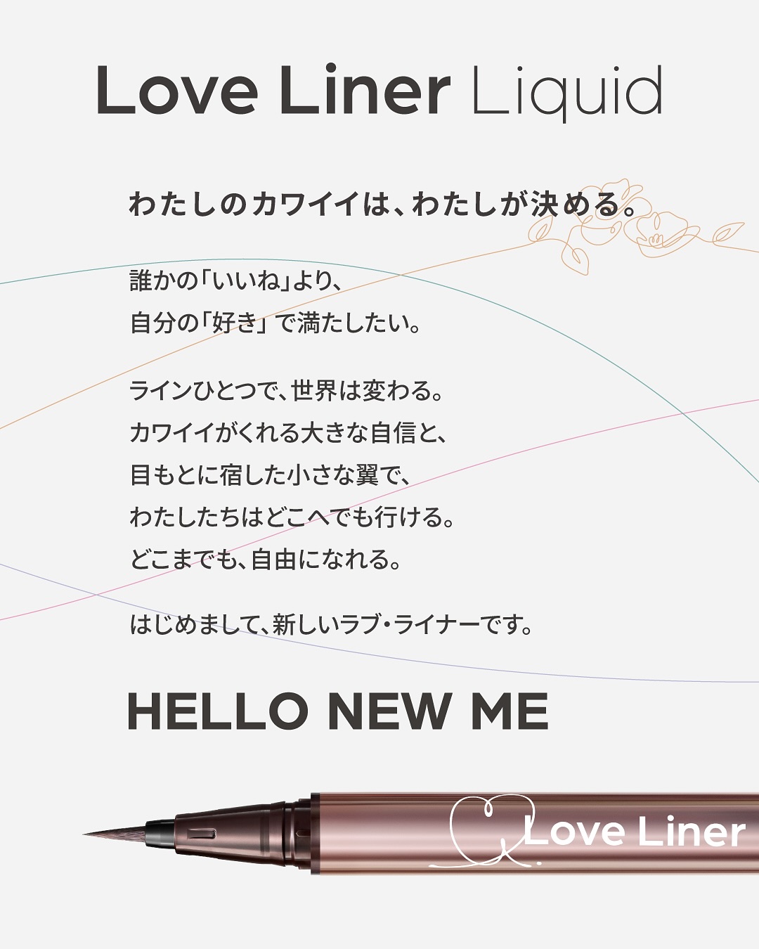 リキッドアイライナーR5/ラブ・ライナー/リキッドアイライナーを使ったクチコミ（2枚目）
