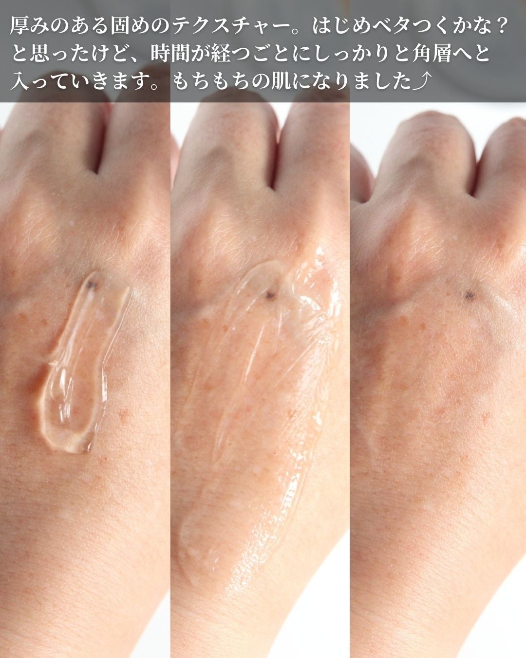 スーパーモイスチャージェル/コラリッチ/オールインワン化粧品を使ったクチコミ(4枚目)