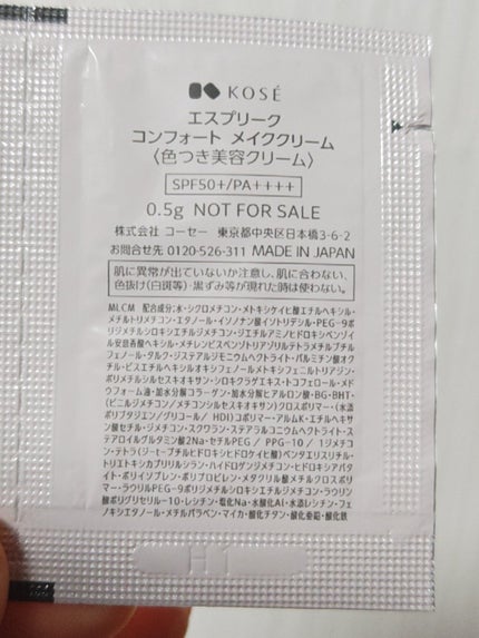 コンフォート メイククリーム〈色つき美容クリーム〉/ESPRIQUE/化粧下地を使ったクチコミ(3枚目)