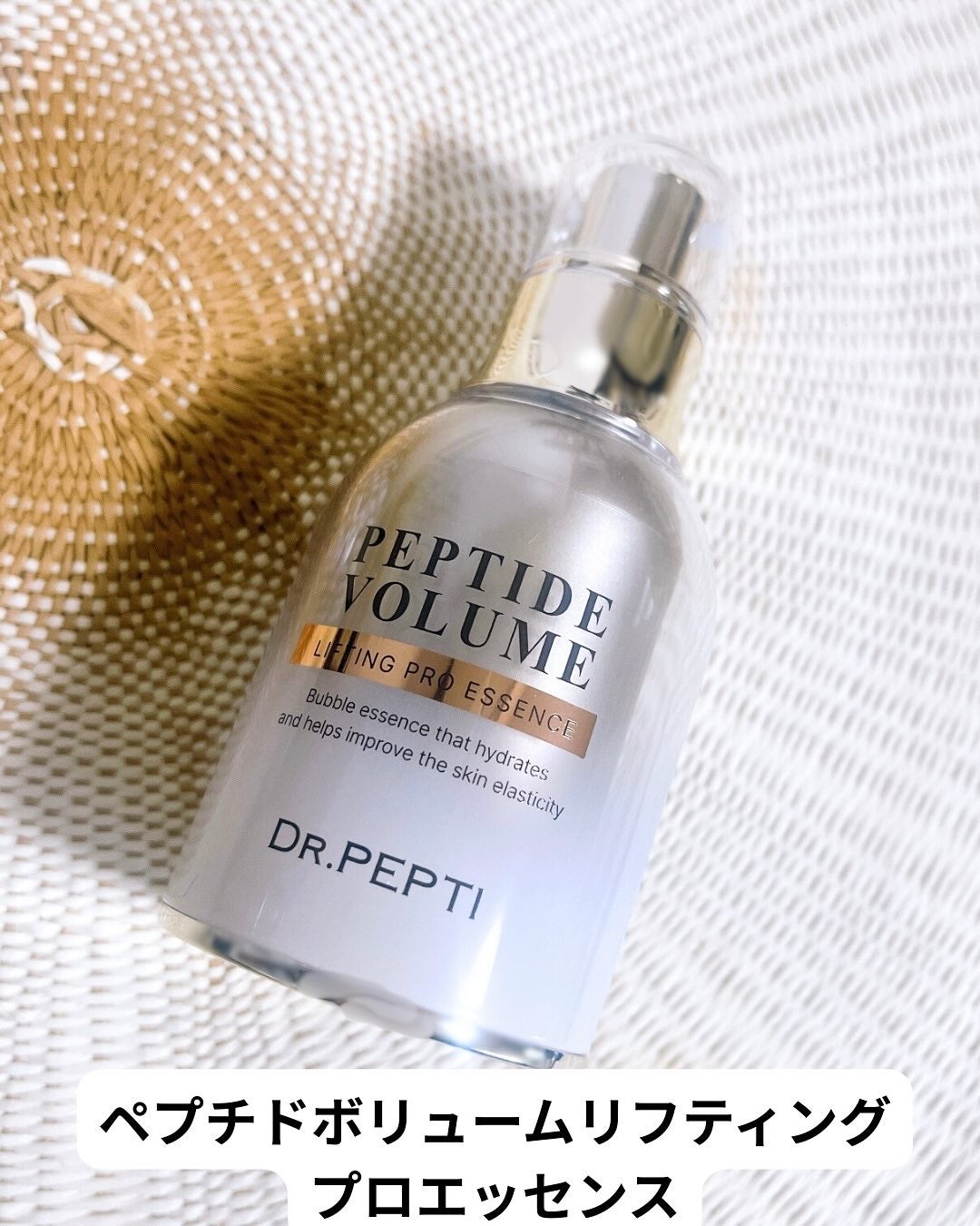 ペプチド ボリューム マスター エッセンス/DR.PEPTI/美容液を使ったクチコミ(4枚目)