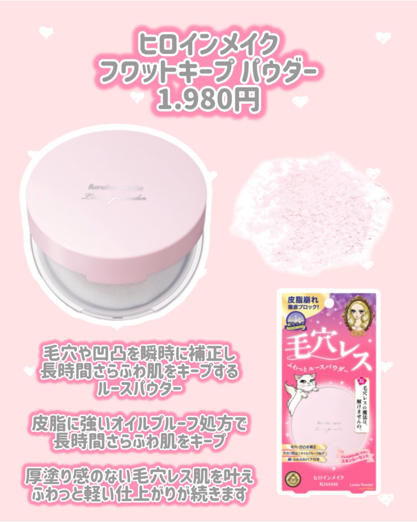 ヒロインメイク フワットキープ パウダー/ヒロインメイク/ルースパウダーを使ったクチコミ(2枚目)