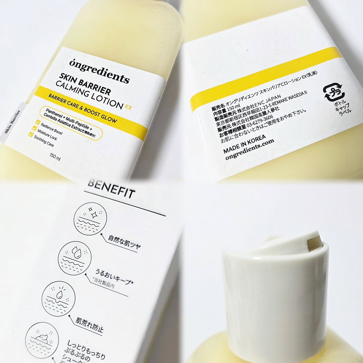 オングリディエンツ スキンバリアカーミングローション EX/Ongredients/乳液を使ったクチコミ（2枚目）