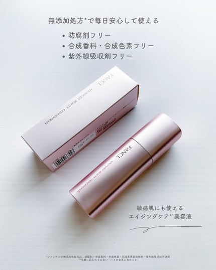 アドバンスト ビューティ コンセントレート/ファンケル/美容液を使ったクチコミ(7枚目)