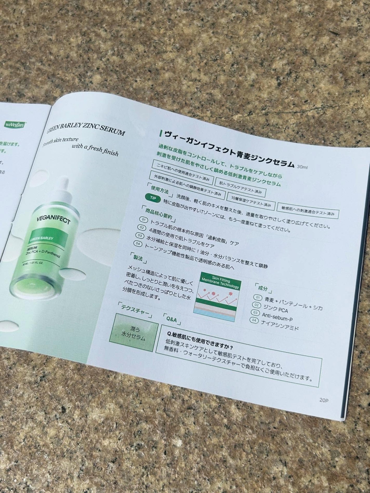 青麦ジンクセラム/Veganifect/美容液を使ったクチコミ(3枚目)