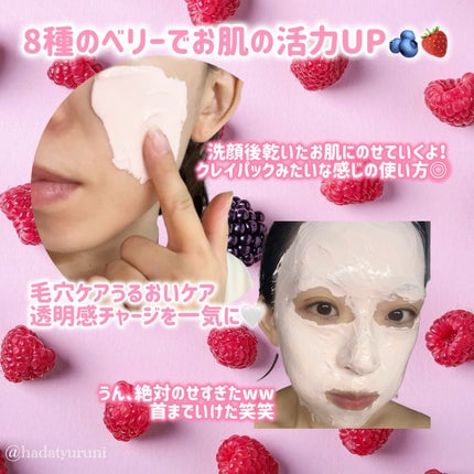リュミエールプリファイングマスク/ラミューズ/洗い流すパック・マスクを使ったクチコミ(2枚目)