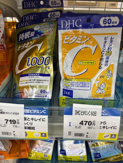 垢抜けしたいりんご飴🍎 on LIPS 「質問失礼しまーす!✨🔥この何個かのビタミンCサプリ何がいいので..」(4枚目)