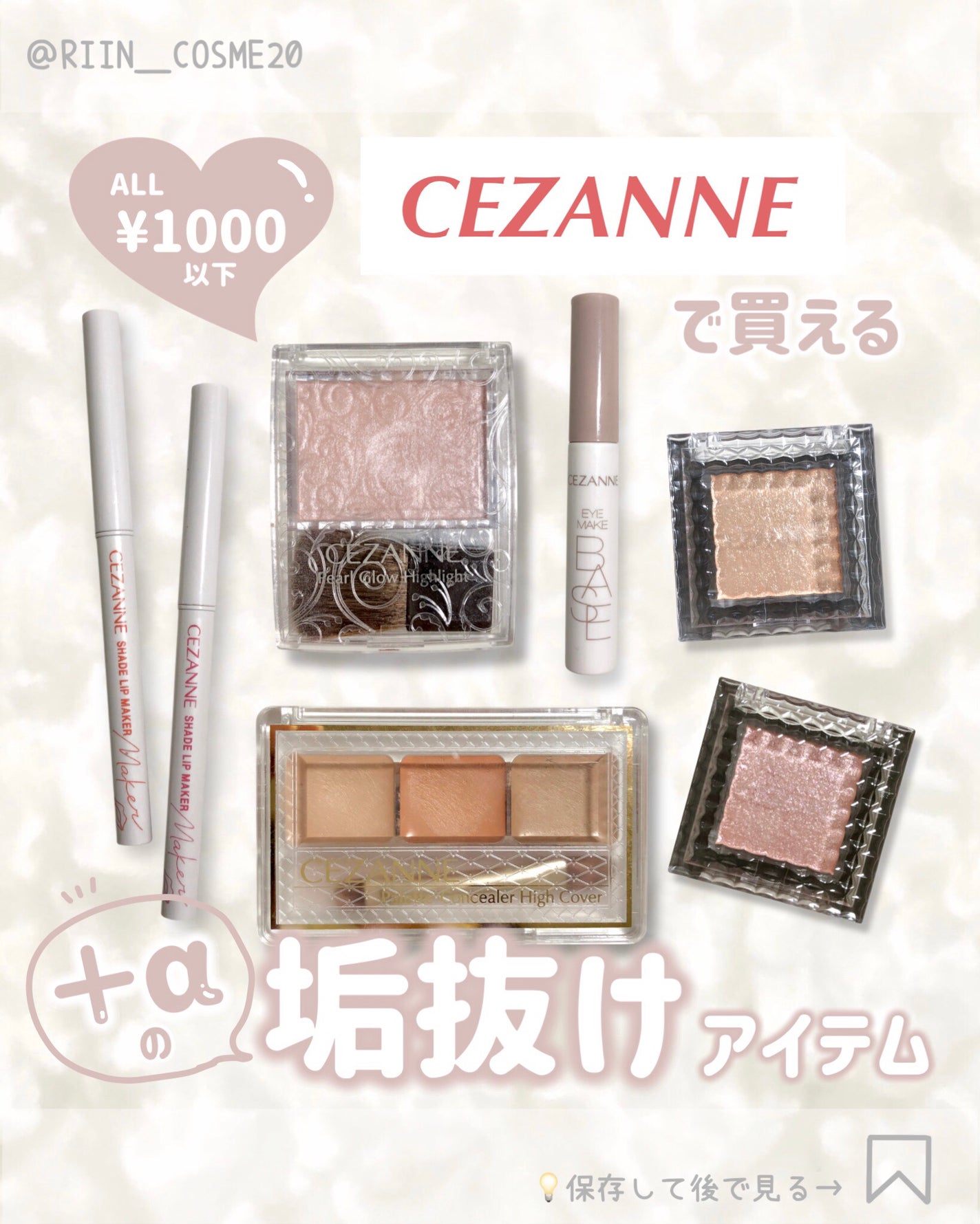 パールグロウハイライト/CEZANNE/パウダーハイライトを使ったクチコミ(1枚目)