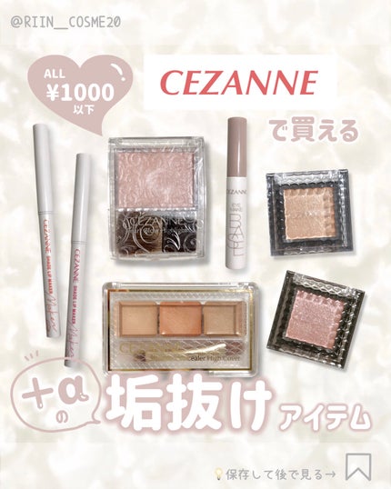 パールグロウハイライト/CEZANNE/パウダーハイライトを使ったクチコミ(1枚目)