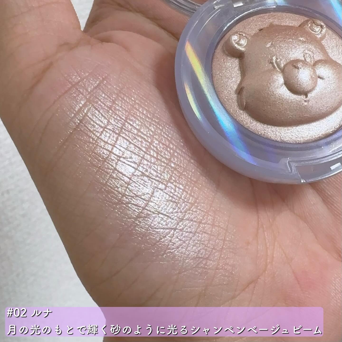 Starlit Beam Lighter/TAG/パウダーハイライトを使ったクチコミ（3枚目）