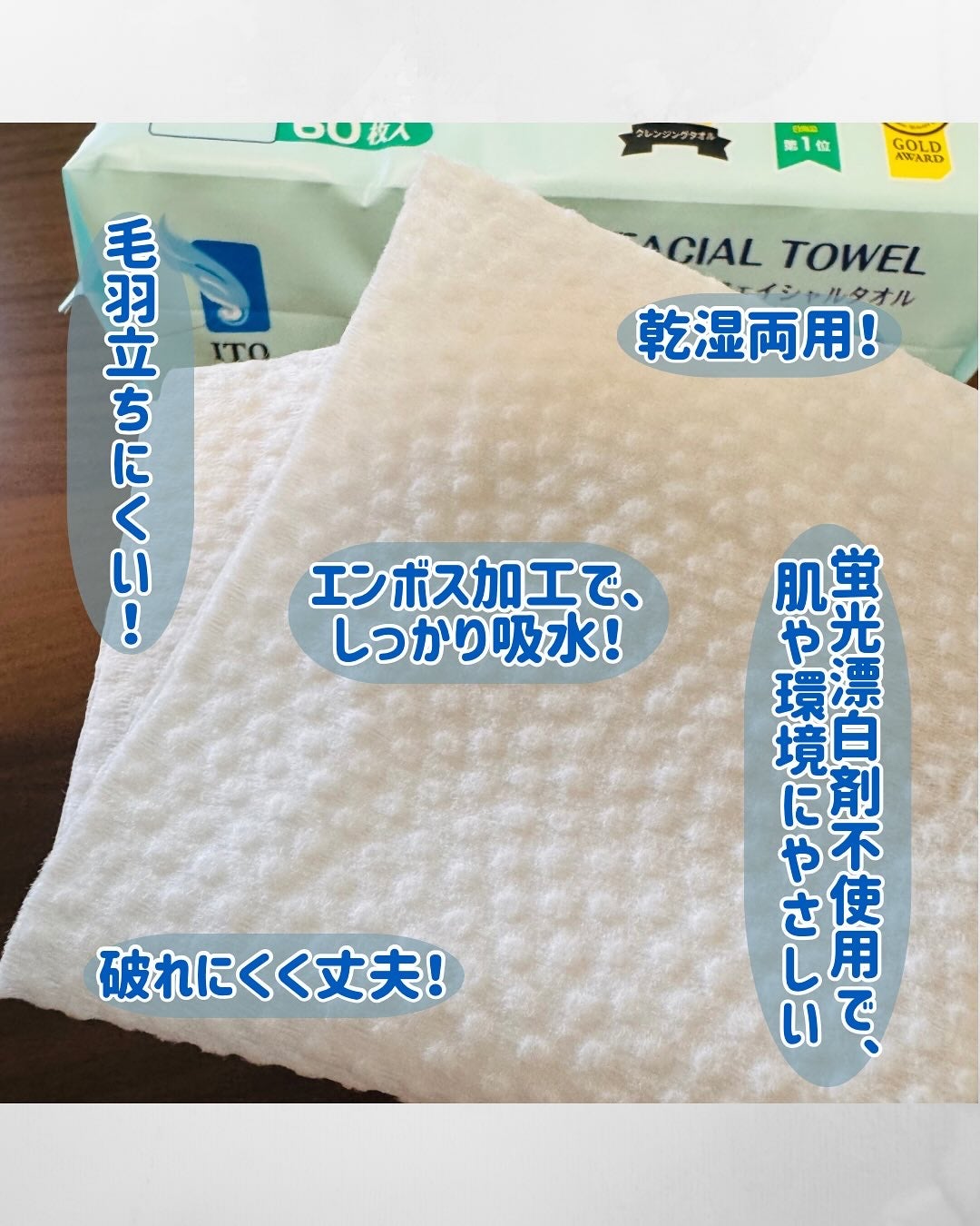 ITOフェイシャルタオル/ITO/クレンジングタオルを使ったクチコミ(3枚目)