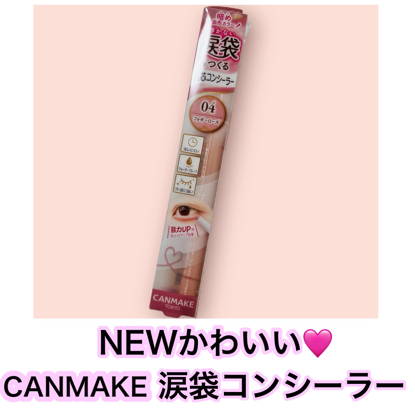 クリーミータッチライナー/キャンメイク/ジェルアイライナーを使ったクチコミ（1枚目）