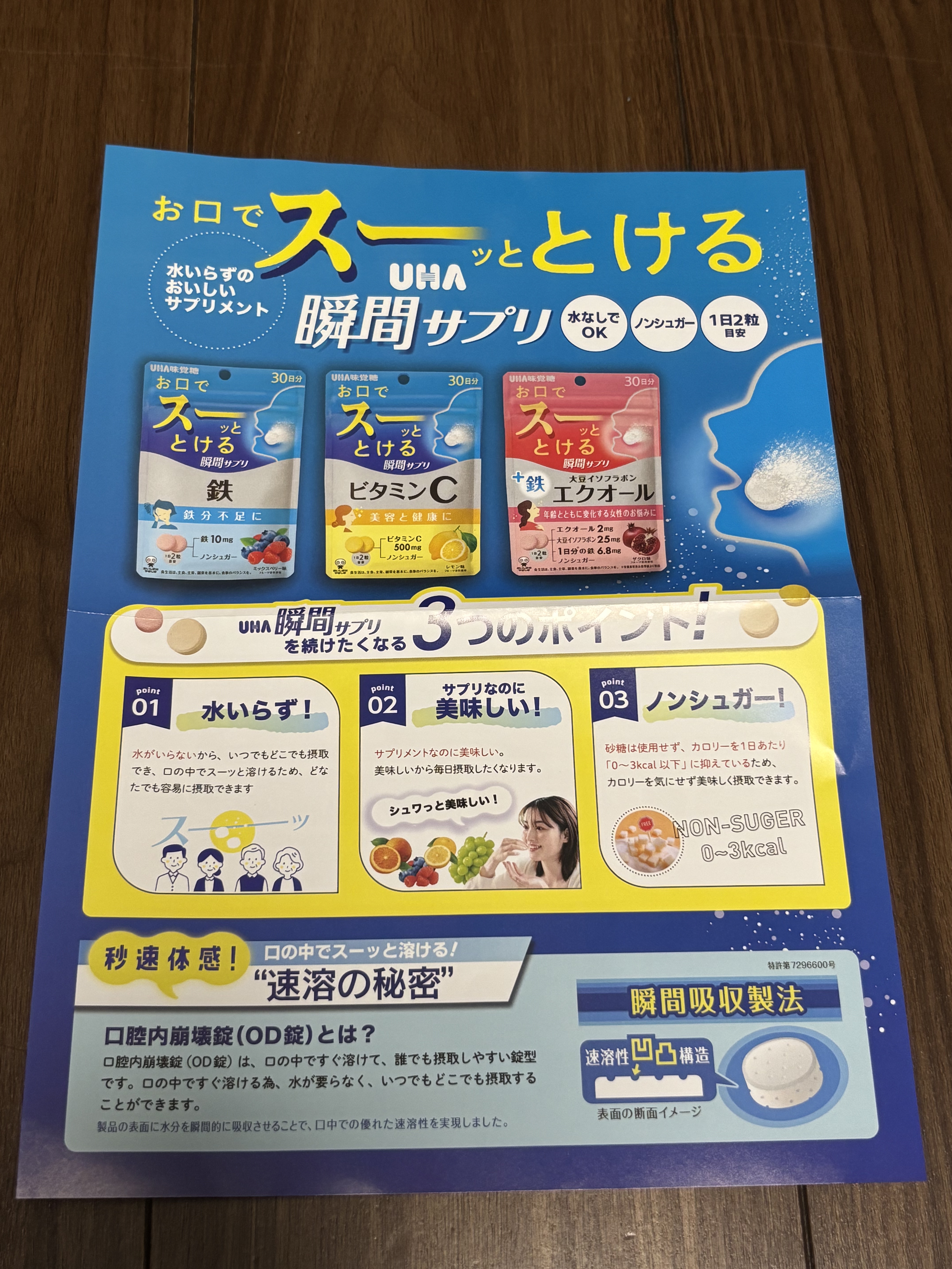 瞬間サプリ ビタミンＣ/UHA味覚糖/健康サプリメントを使ったクチコミ（3枚目）