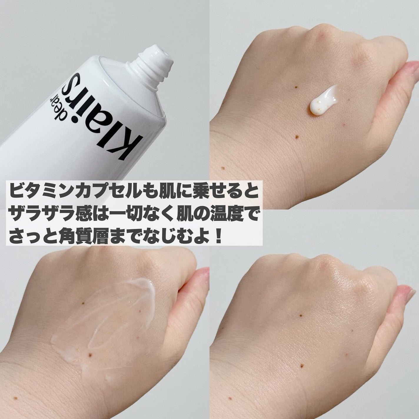 PDRN ビタグル バリアクリーム/Klairs/フェイスクリームを使ったクチコミ(5枚目)