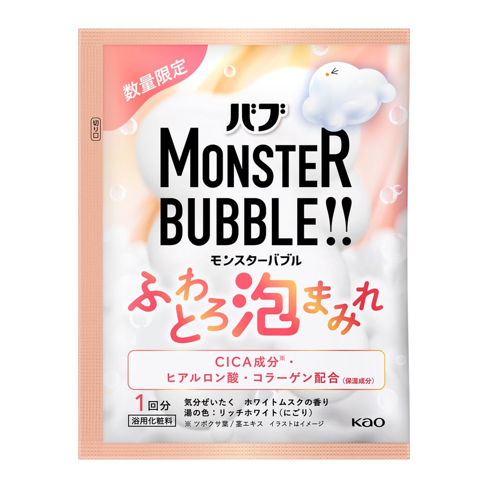 バブ　モンスターバブル　ふわとろ泡まみれ / バブ