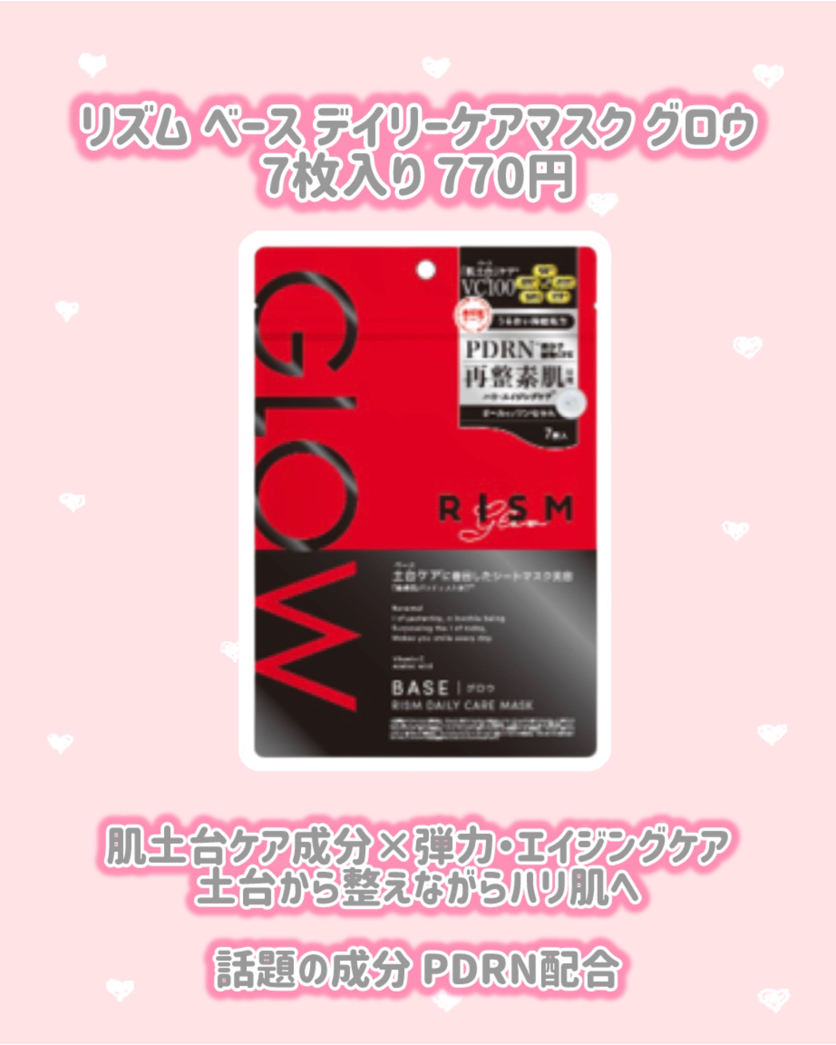 リズム ピコレーザー ニードルスポットパック/RISM/シートマスク・パックを使ったクチコミ（2枚目）