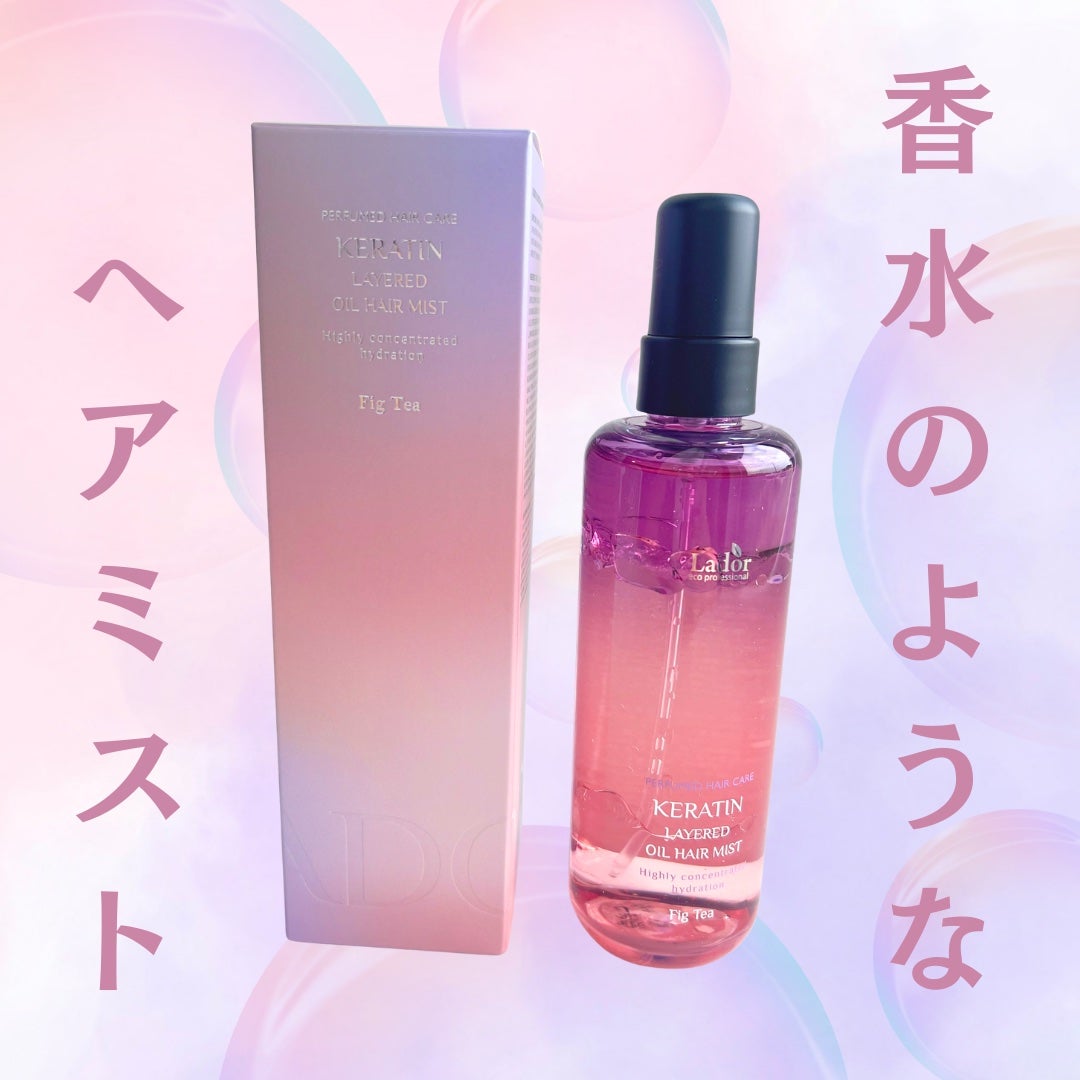 ケラチンレイヤードオイルミスト フィグティ/La'dor/ヘアミストを使ったクチコミ(1枚目)