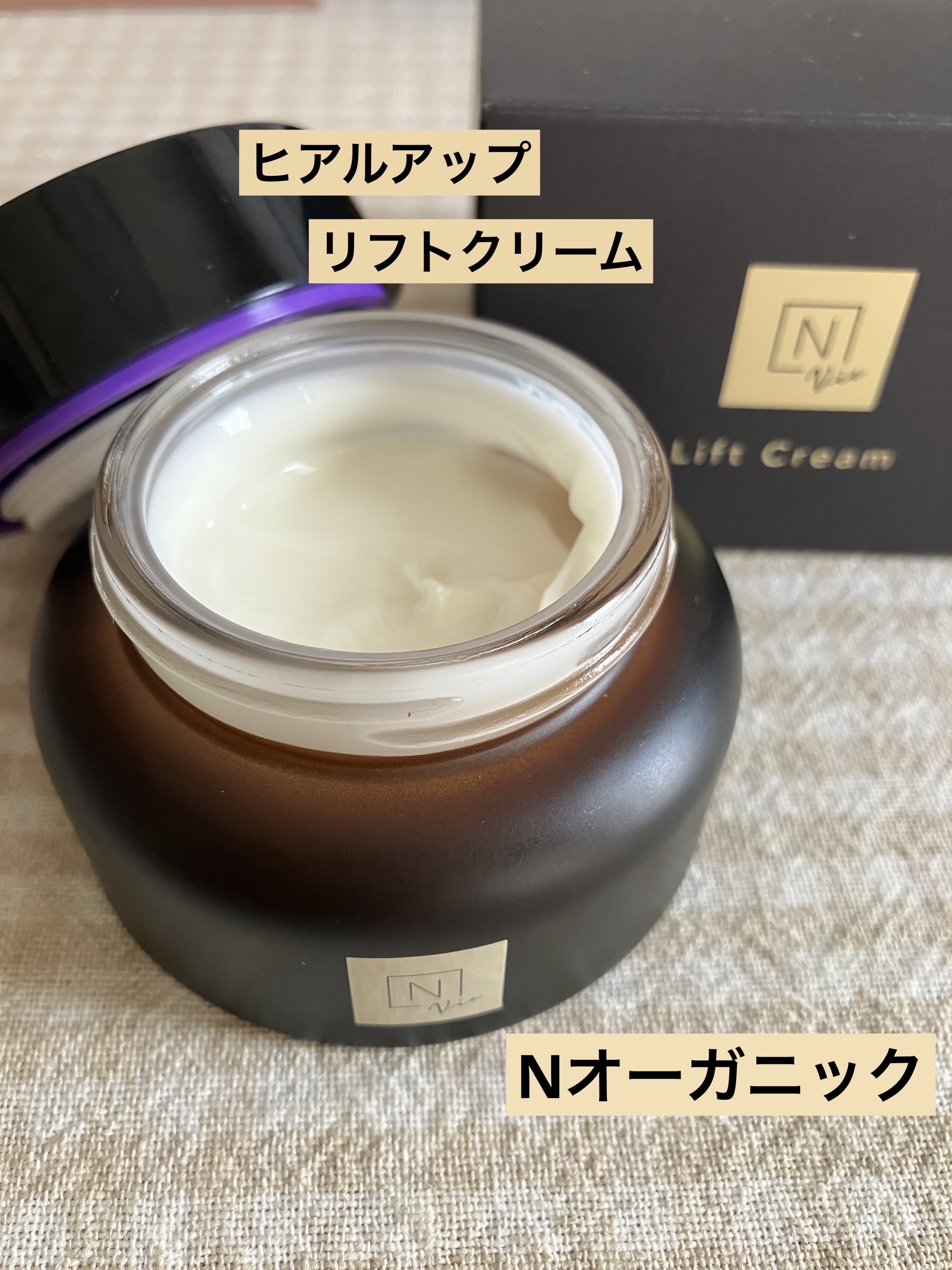 【未開封】N organicオーガニック Vie ヒアルアップ リフトクリーム N organic Vie ヒアルアップ リフトクリーム｜【公式】N