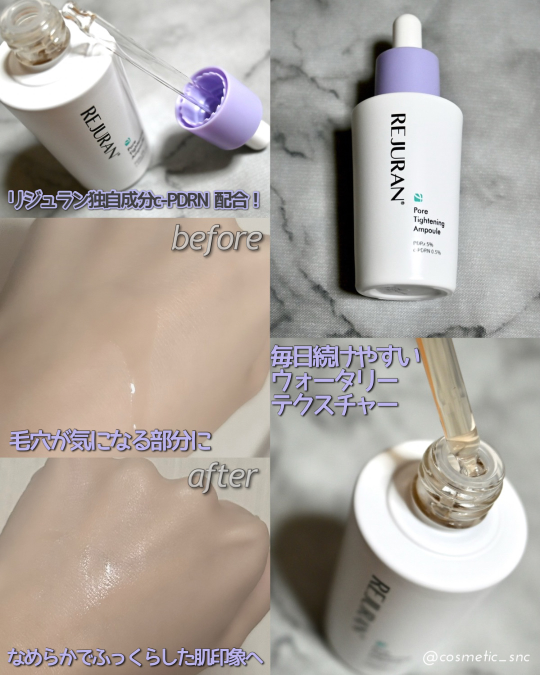 REJURAN ポアタイトニングアンプル 30ml/REJURAN COSMETICS/美容液を使ったクチコミ（2枚目）