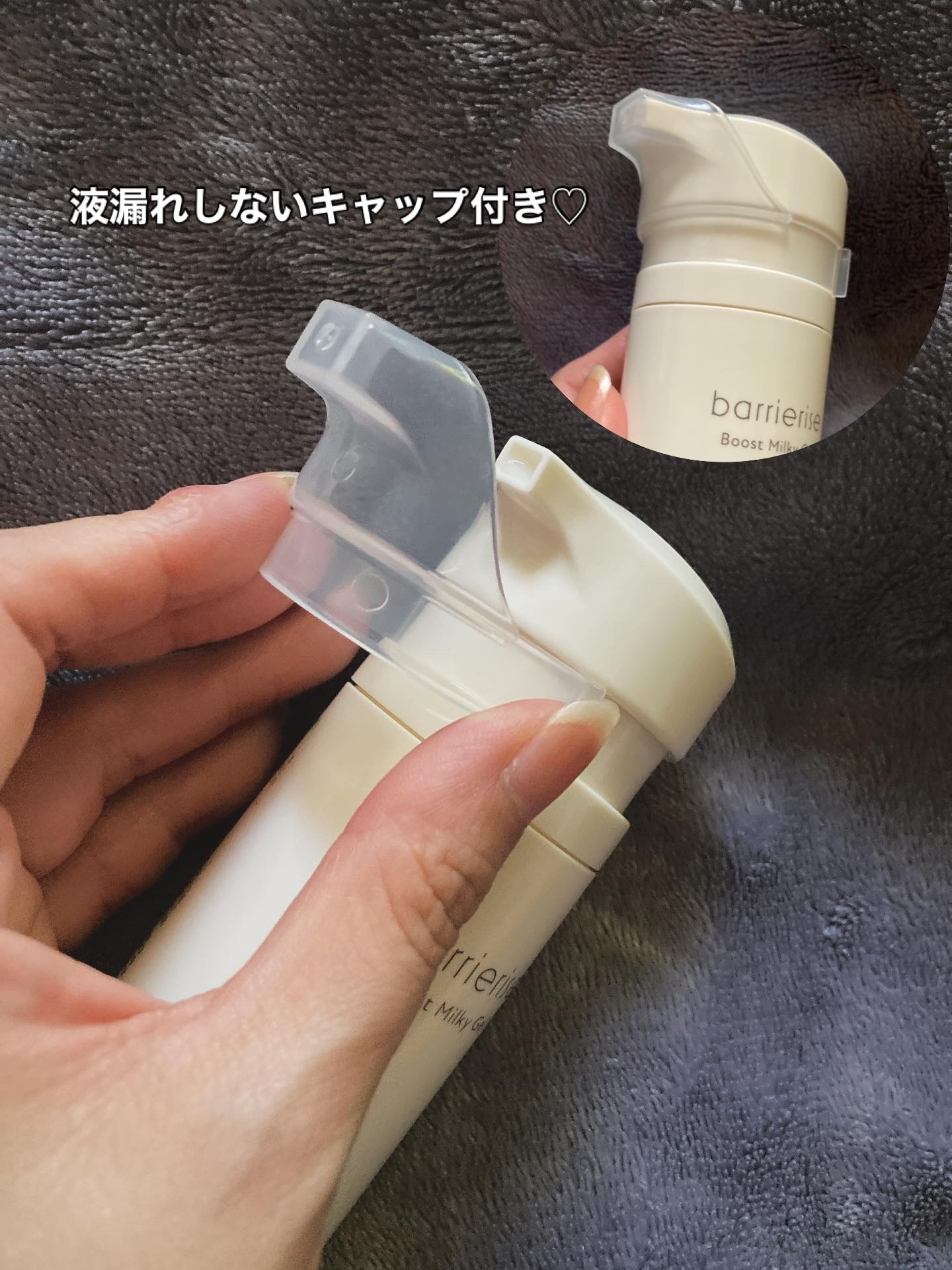 バリアライズ ブースト ミルキージェル/ハウス オブ ローゼ/美容液を使ったクチコミ（3枚目）