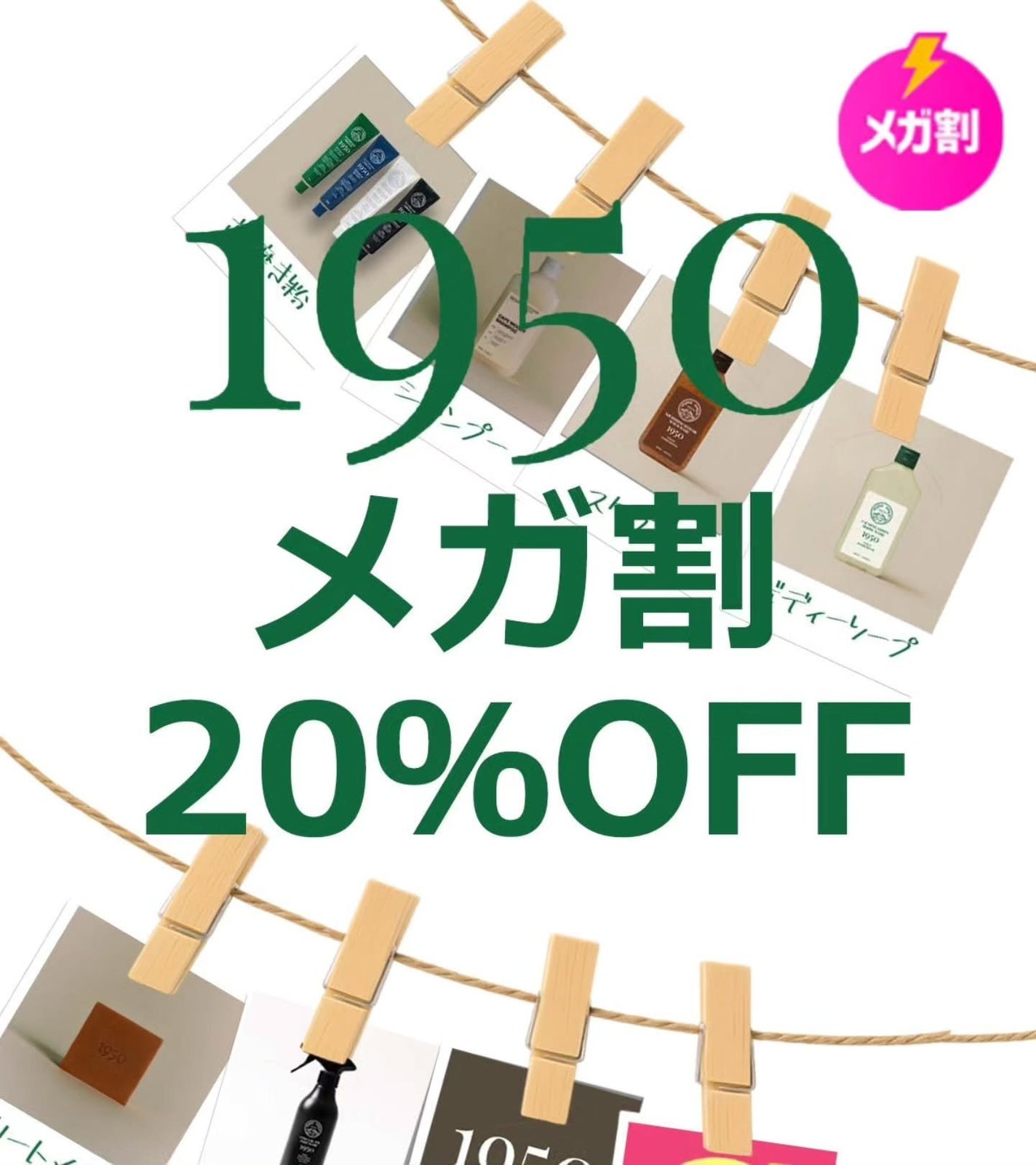 出荷直前の豚フォロバ100 on LIPS 「韓国・済州島発のパーソナルケアブランド1950がQoo10メガ..」(1枚目)