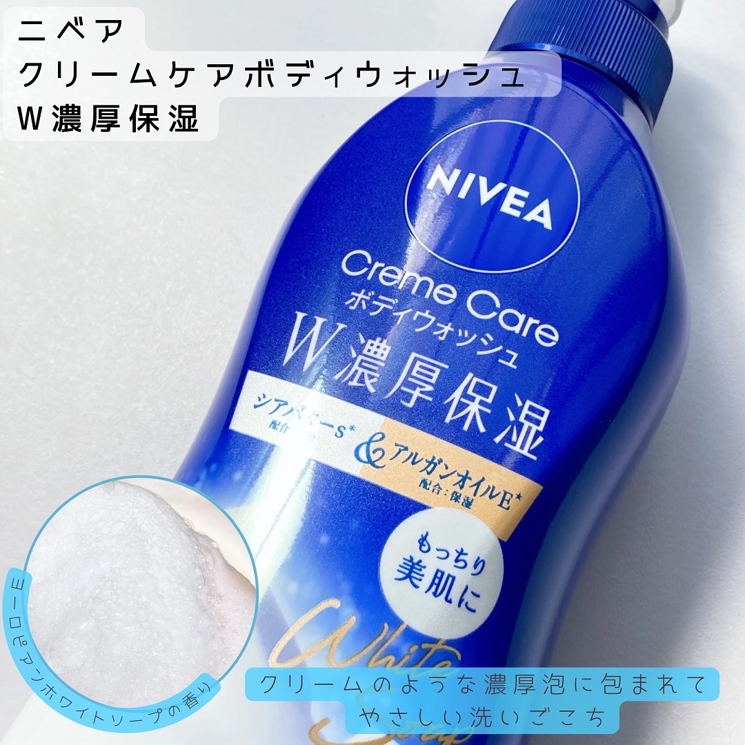 ニベア クリームケアボディウォッシュ W濃厚保湿 ヨーロピアンホワイトソープの香り/ニベア/ボディソープを使ったクチコミ（2枚目）