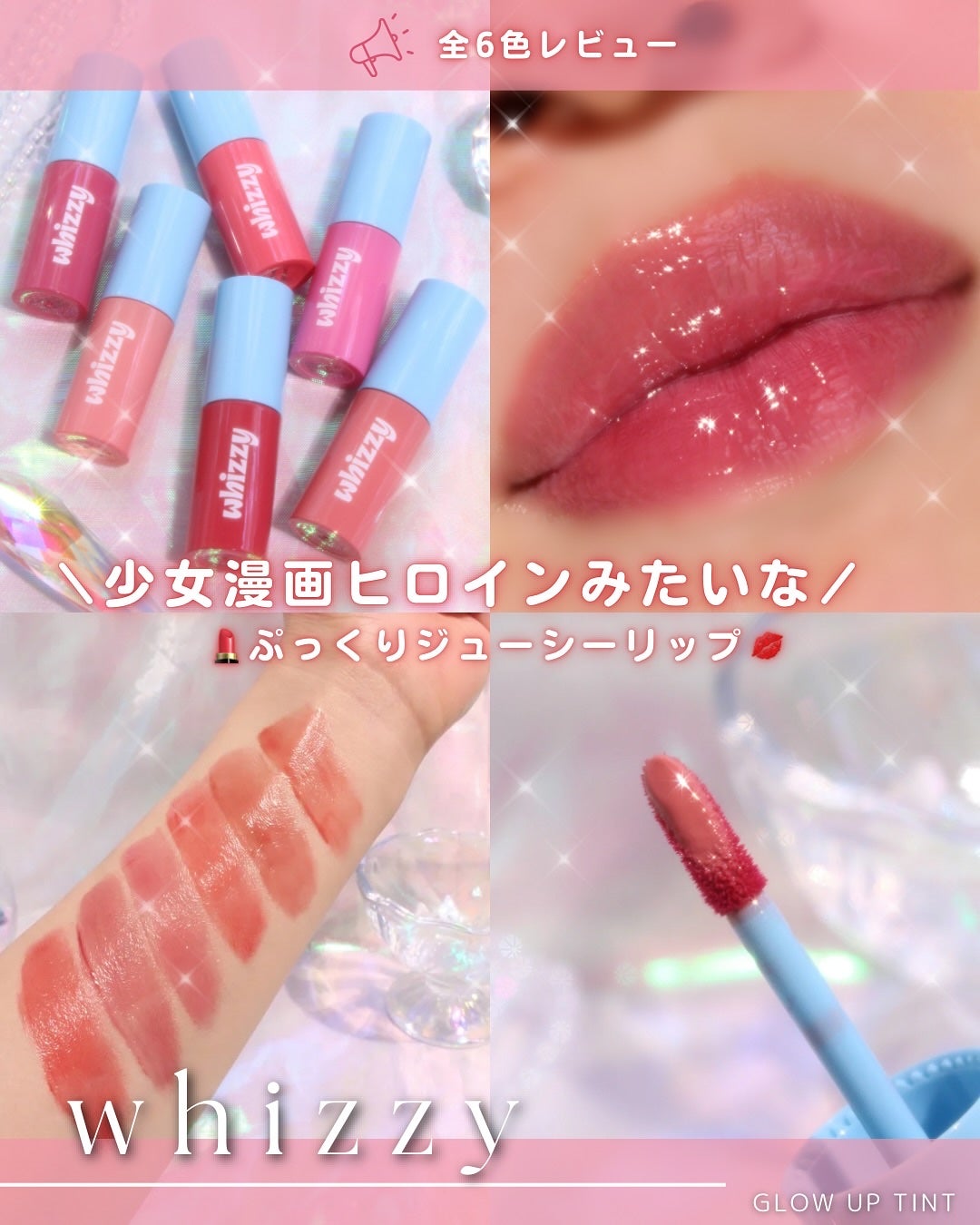 グローアップティント/WHIZZY/リップティントを使ったクチコミ(1枚目)