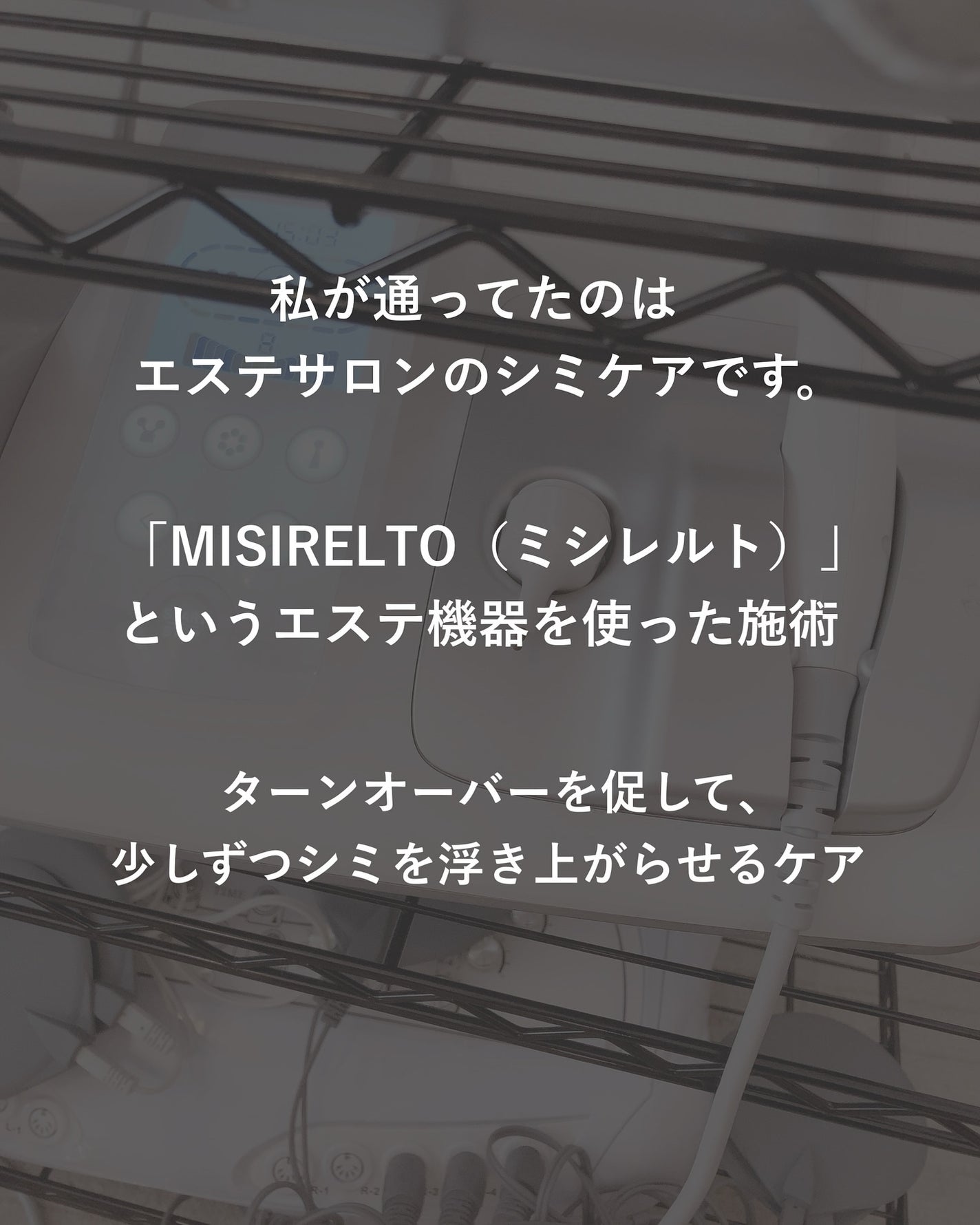 ほし⭐︎フォロバします♪(元美容部員) on LIPS 「•#シミケア記録去年の秋🍂から今年の冬❄️にかけて、5ヶ月間通..」(2枚目)