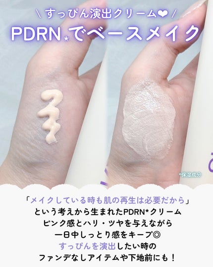 SKINEGO SUPER GLOW DEEP COLLAGEN PDRN CREAM/SKINEGO/フェイスクリームを使ったクチコミ(2枚目)