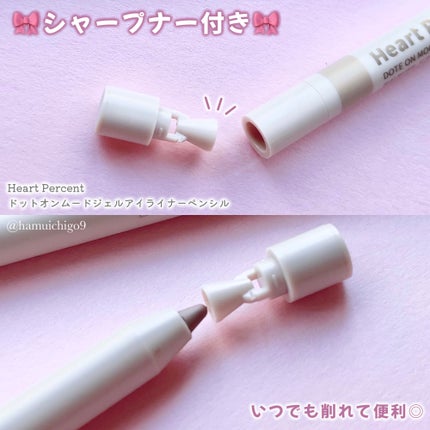 ドットオンムードジェルアイライナーペンシル/Heart Percent/ジェルアイライナーを使ったクチコミ(6枚目)