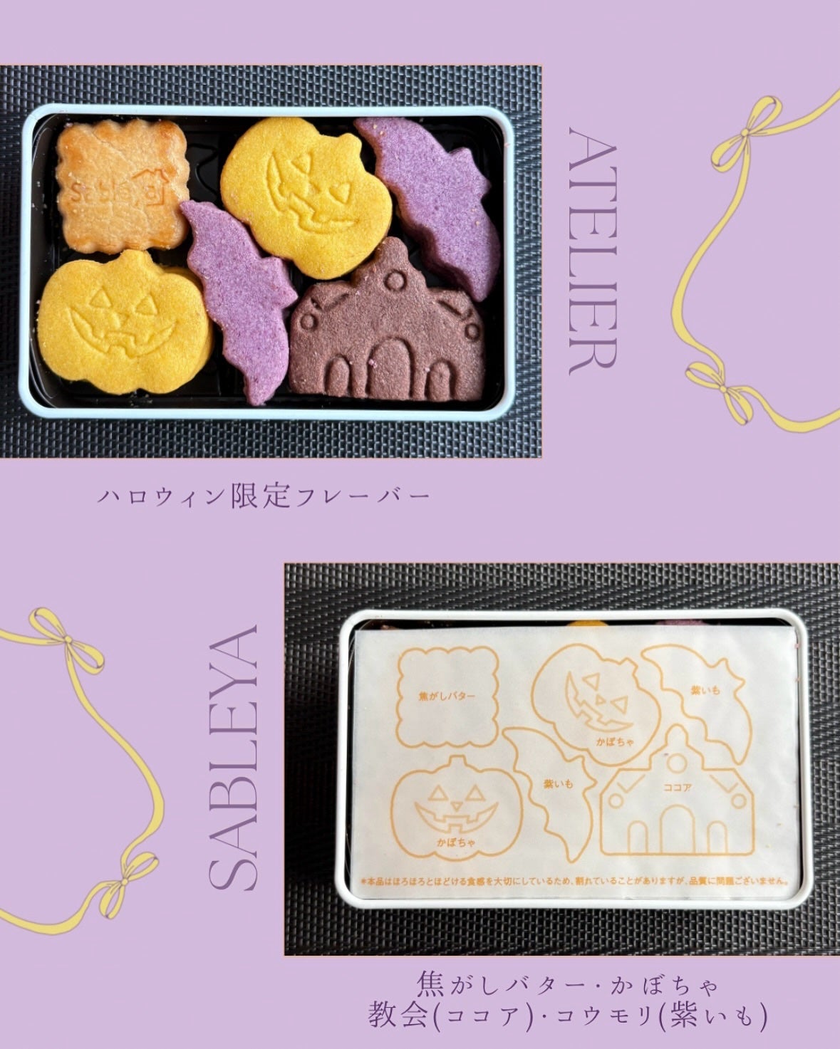 気ままな主婦 haba on LIPS 「【Sableya】ハロウィン気分が盛り上がる限定商品❗️旬の素..」(2枚目)